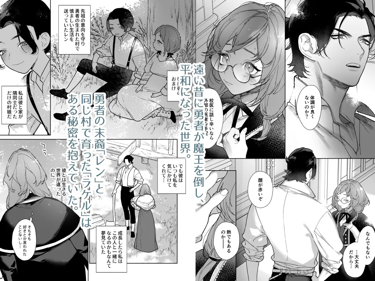 勇者と悪魔と半分こ。