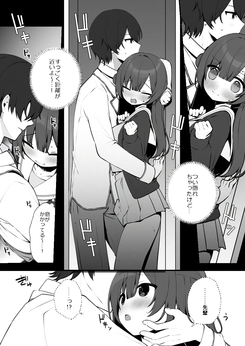 清楚なめい先輩がおしり叩かれて気持ち良くなるわけない。