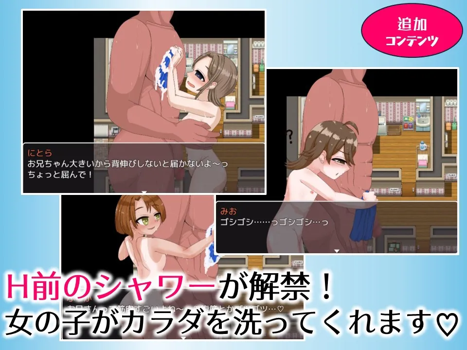 お兄ちゃん専用デリバリーJSPlus