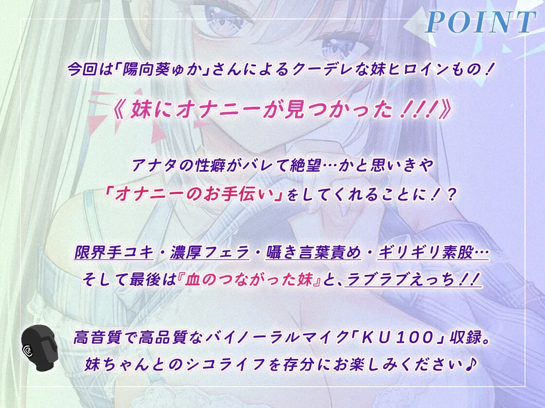 【KU100】クーデレ妹のささやき射精管理~仕方ないから手伝ってあげる~【高音質】 【KU100】クーデレ妹のささやき射精管理~仕方ないから手伝ってあげる~【高音質】