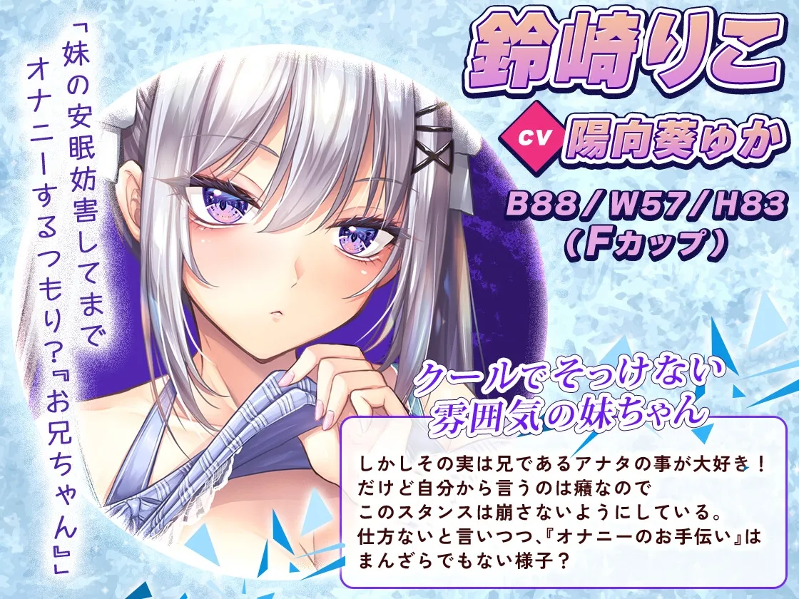 【KU100】クーデレ妹のささやき射精管理~仕方ないから手伝ってあげる~【高音質】 【KU100】クーデレ妹のささやき射精管理~仕方ないから手伝ってあげる~【高音質】