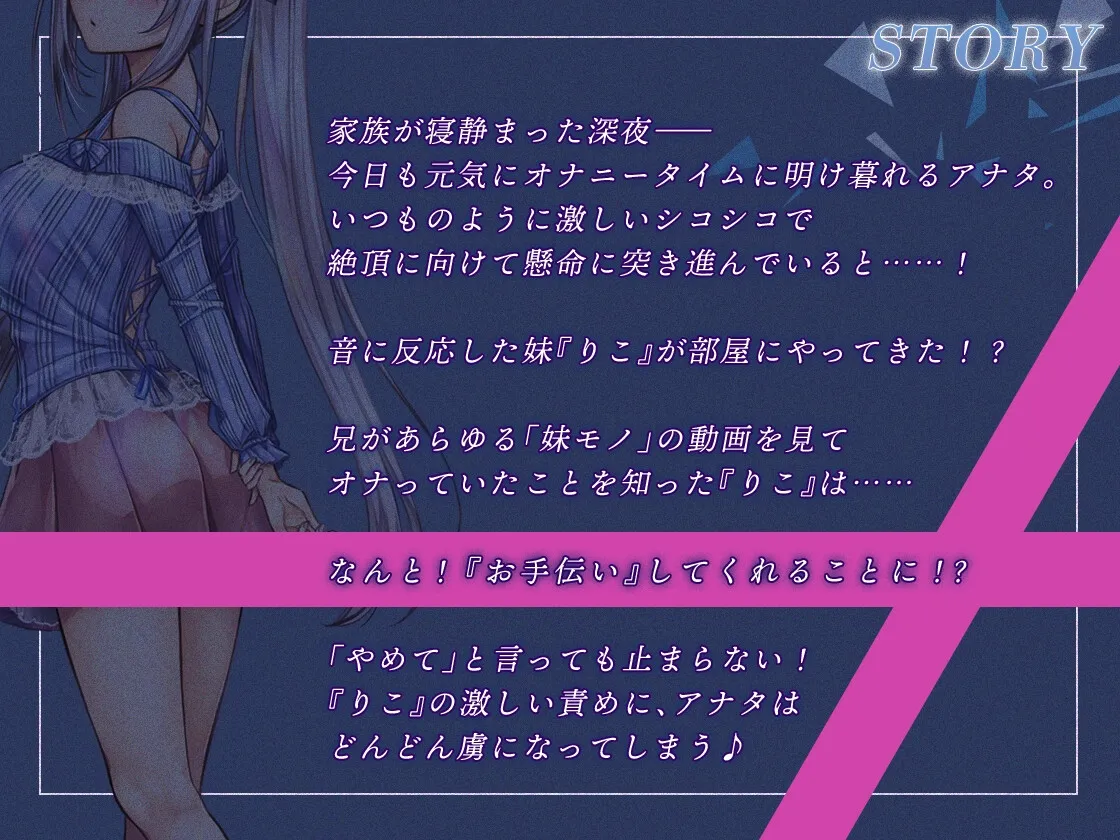 【KU100】クーデレ妹のささやき射精管理~仕方ないから手伝ってあげる~【高音質】 【KU100】クーデレ妹のささやき射精管理~仕方ないから手伝ってあげる~【高音質】