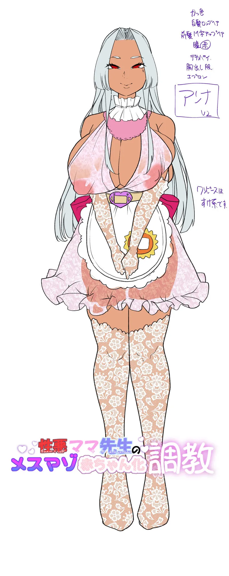 【前立腺開発×赤ちゃんプレイ】性悪ママ先生のメスマゾ赤ちゃん化調教 【前立腺開発×赤ちゃんプレイ】性悪ママ先生のメスマゾ赤ちゃん化調教