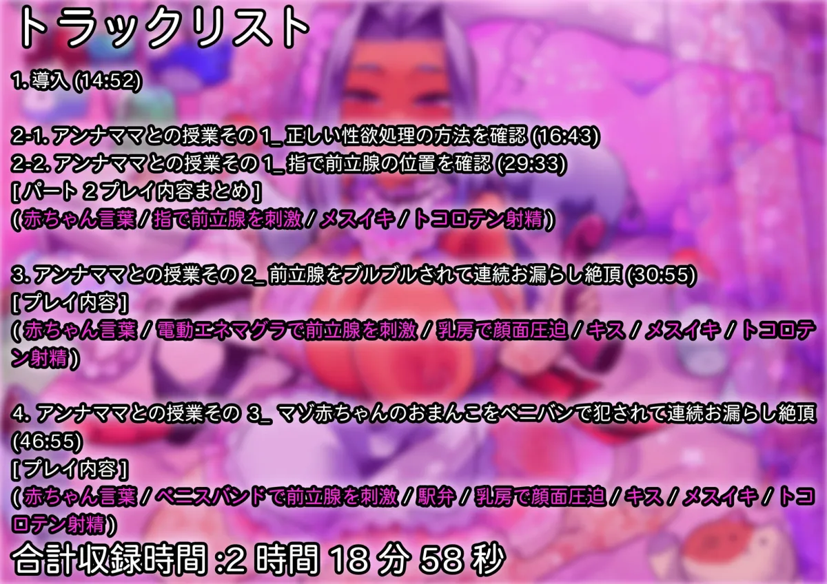 【前立腺開発×赤ちゃんプレイ】性悪ママ先生のメスマゾ赤ちゃん化調教 【前立腺開発×赤ちゃんプレイ】性悪ママ先生のメスマゾ赤ちゃん化調教