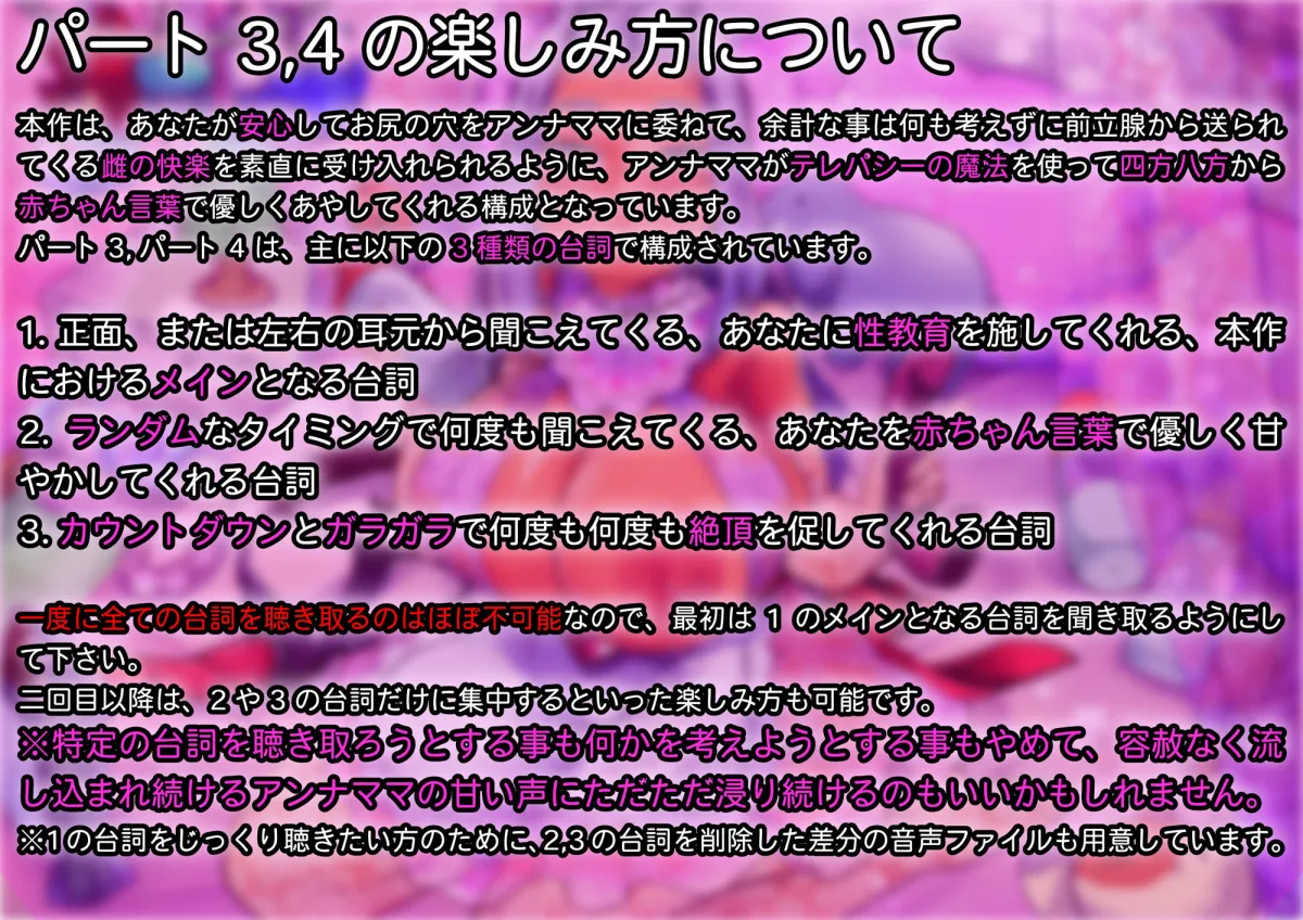 【前立腺開発×赤ちゃんプレイ】性悪ママ先生のメスマゾ赤ちゃん化調教 【前立腺開発×赤ちゃんプレイ】性悪ママ先生のメスマゾ赤ちゃん化調教