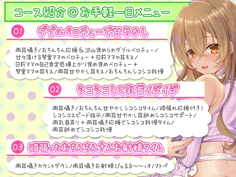 【両耳密着】ママ達のおちんぽ応援甘やかしトレーニング♪【約3時間15分】 【両耳密着】ママ達のおちんぽ応援甘やかしトレーニング♪【約3時間15分】