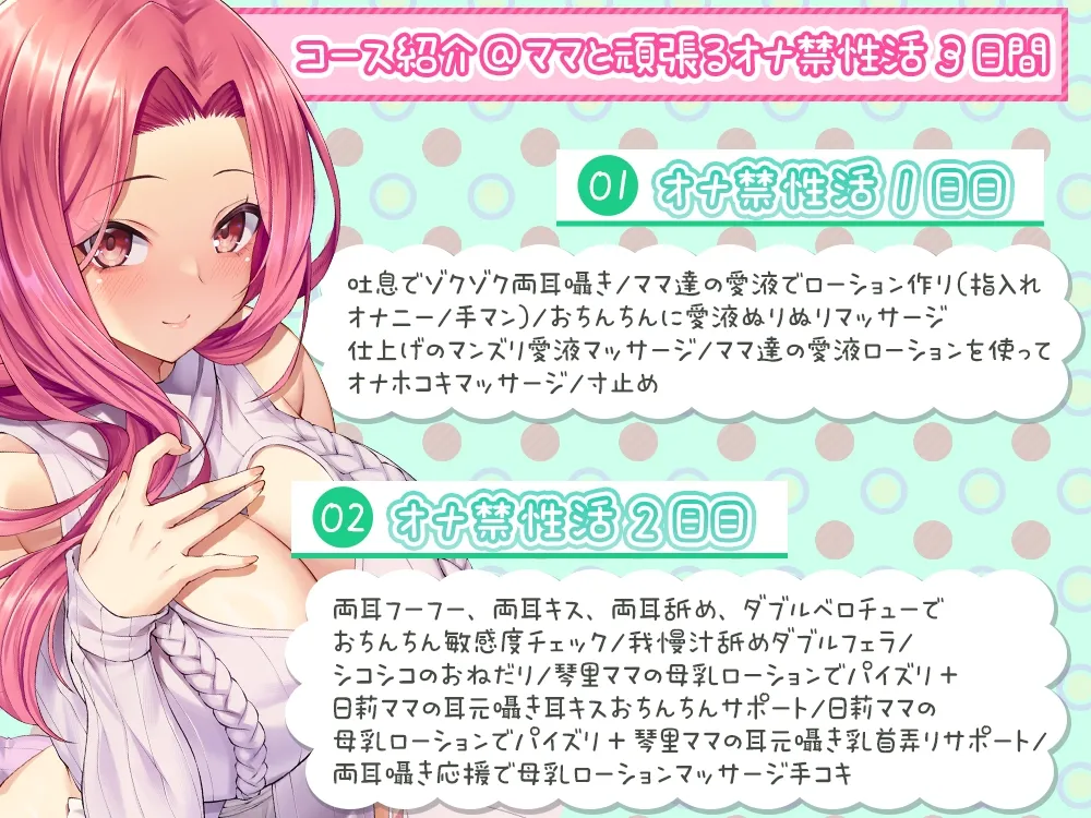 【両耳密着】ママ達のおちんぽ応援甘やかしトレーニング♪【約3時間15分】 【両耳密着】ママ達のおちんぽ応援甘やかしトレーニング♪【約3時間15分】