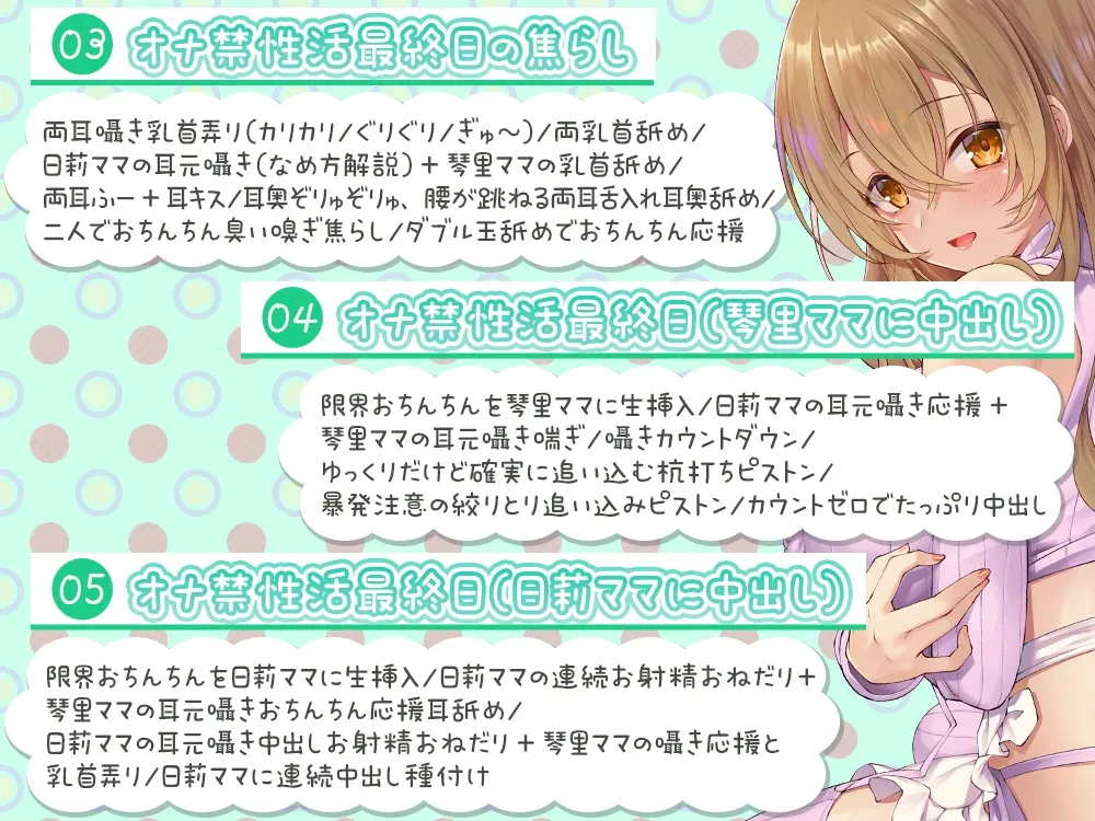 【両耳密着】ママ達のおちんぽ応援甘やかしトレーニング♪【約3時間15分】 【両耳密着】ママ達のおちんぽ応援甘やかしトレーニング♪【約3時間15分】