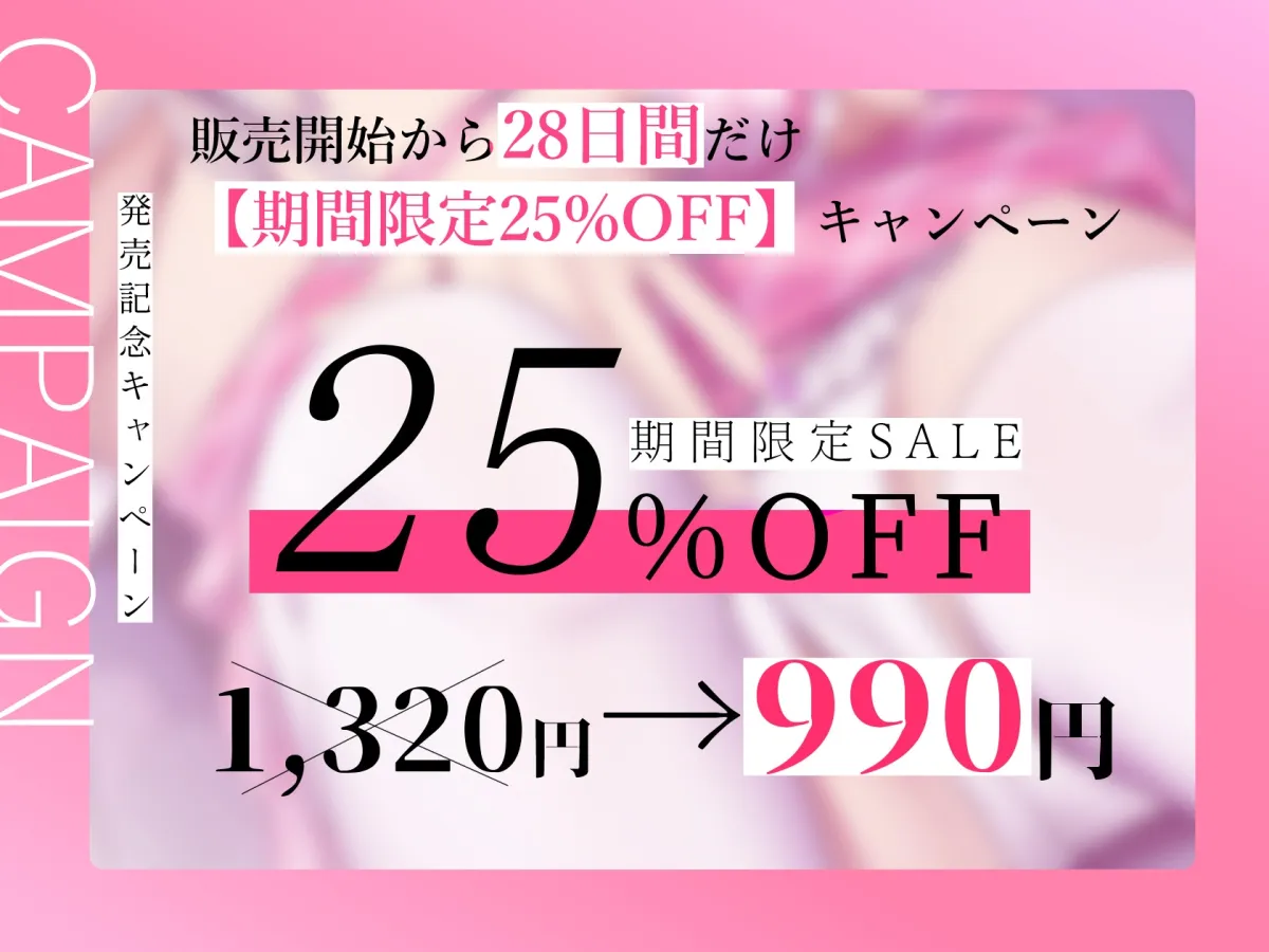 ★1/23まで限定特典★あざといサキュバスアイドルの甘媚び誘惑とハーレム養分搾精【わる~いサキュドルが非モテファンにガチ恋調教をして、幸せな養分家畜にする話】 ★1/23まで限定特典★あざといサキュバスアイドルの甘媚び誘惑とハーレム養分搾精【わる~いサキュドルが非モテファンにガチ恋調教をして、幸せな養分家畜にする話】