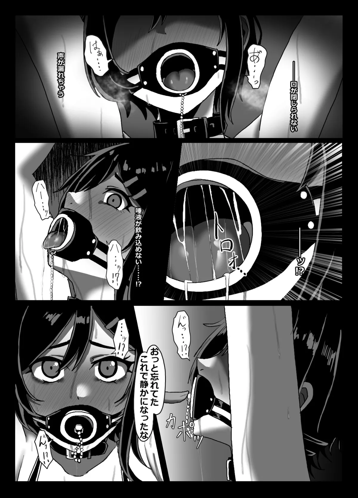 水泳部備品 水瀬鈴華(2) 水泳部備品 水瀬鈴華(2)