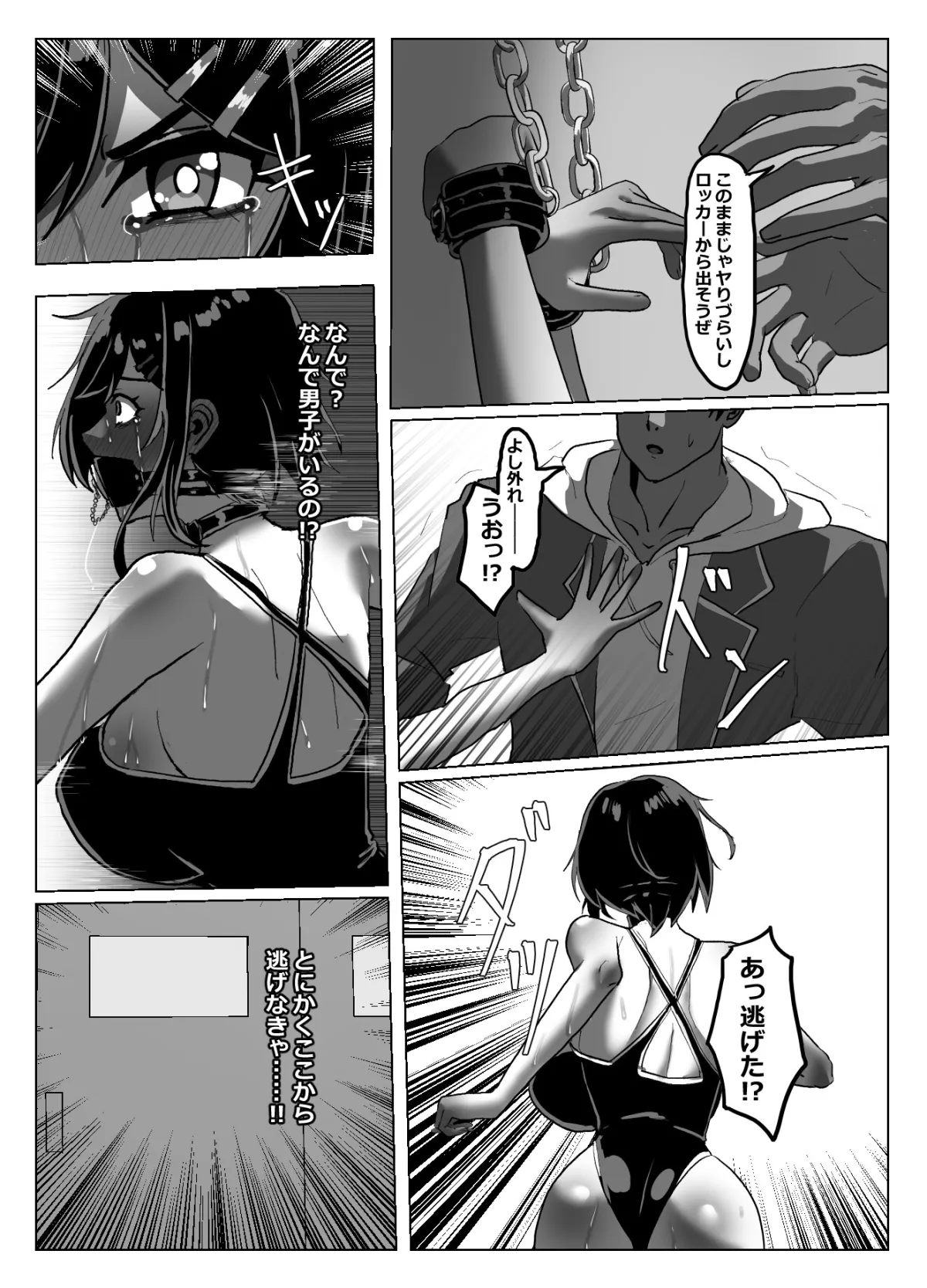 水泳部備品 水瀬鈴華(2) 水泳部備品 水瀬鈴華(2)