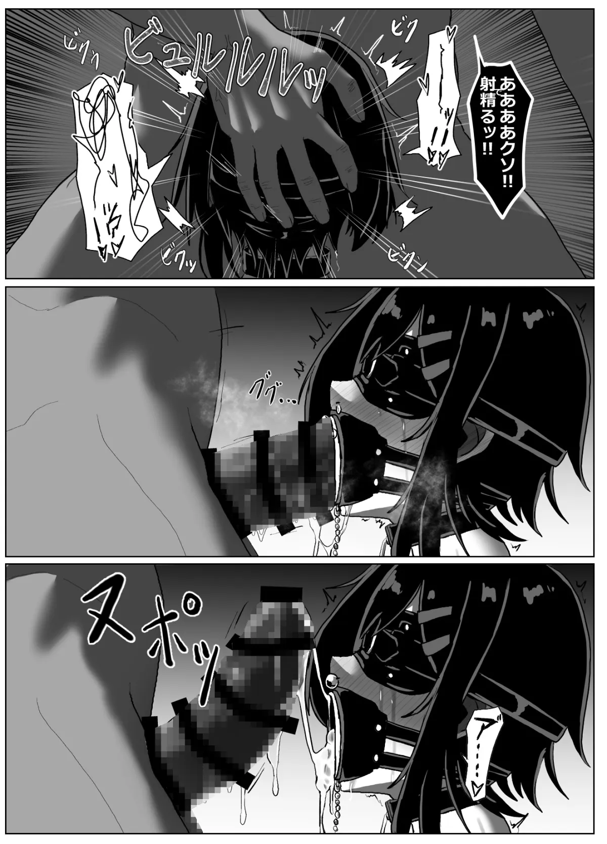 水泳部備品 水瀬鈴華(2) 水泳部備品 水瀬鈴華(2)