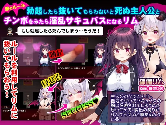 【メスガキ】ロリサキュバスの館