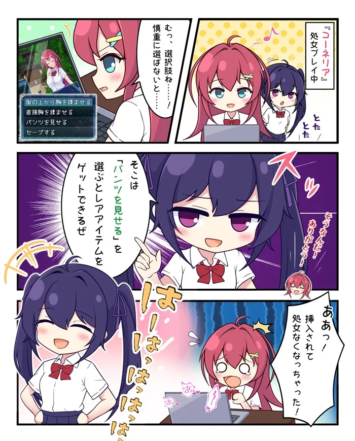 月紅神姫コーネリア 月紅神姫コーネリア