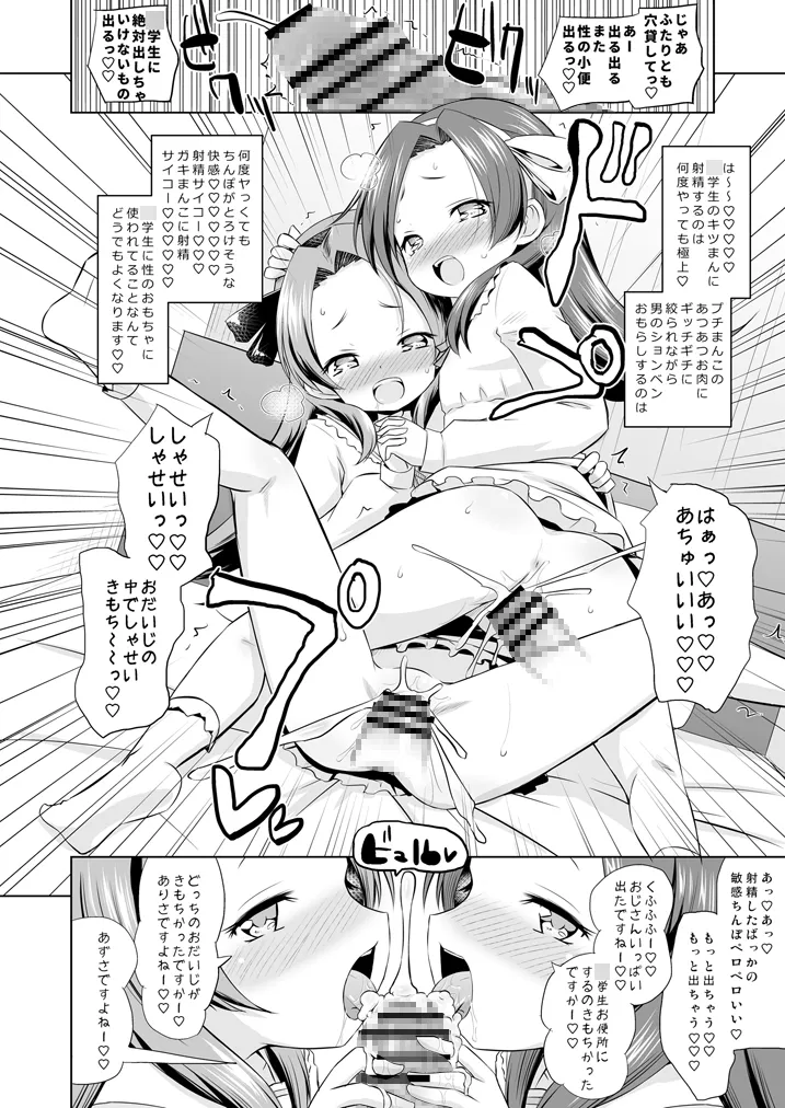 メスガキまとめていただきますww メスガキまとめていただきますww