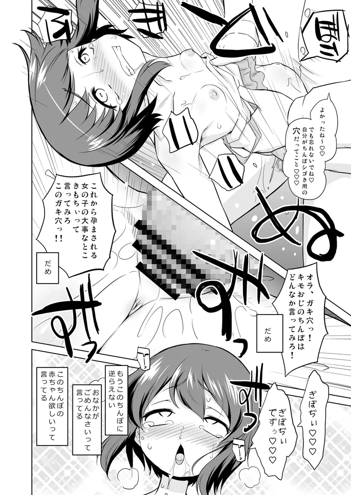 メスガキまとめていただきますww メスガキまとめていただきますww