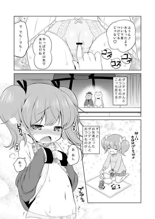 メスガキまとめていただきますww メスガキまとめていただきますww