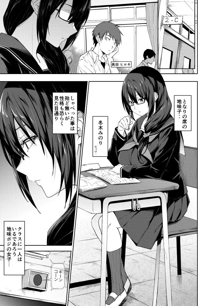 となりの巨乳ドスケベ地味子に校内セックスで滅茶苦茶に弄ばれる。 となりの巨乳ドスケベ地味子に校内セックスで滅茶苦茶に弄ばれる。
