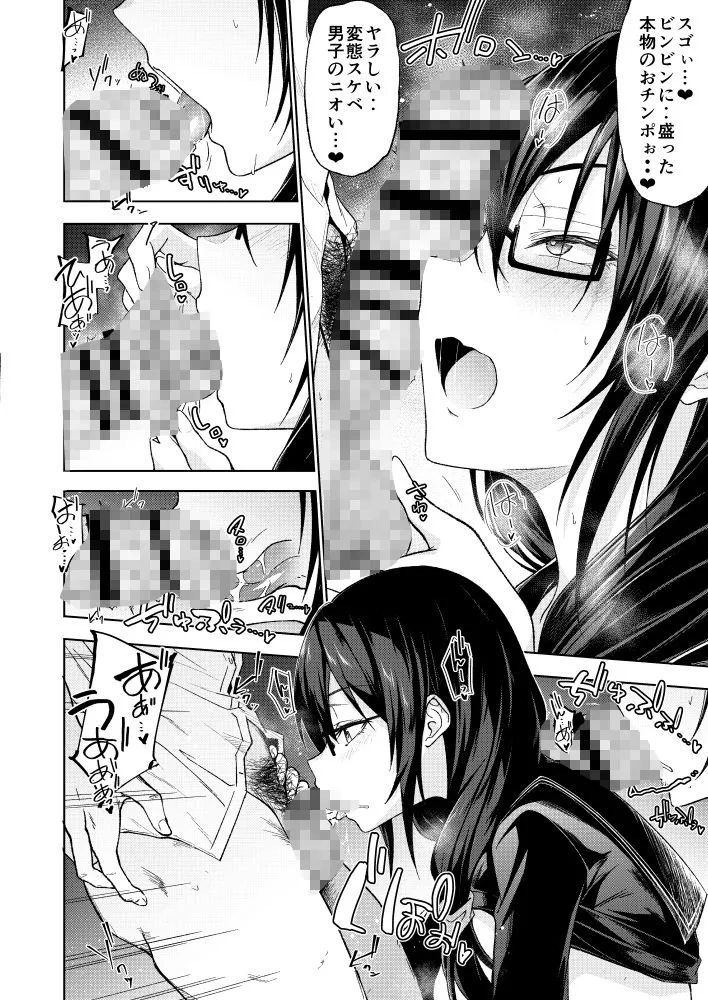 となりの巨乳ドスケベ地味子に校内セックスで滅茶苦茶に弄ばれる。 となりの巨乳ドスケベ地味子に校内セックスで滅茶苦茶に弄ばれる。