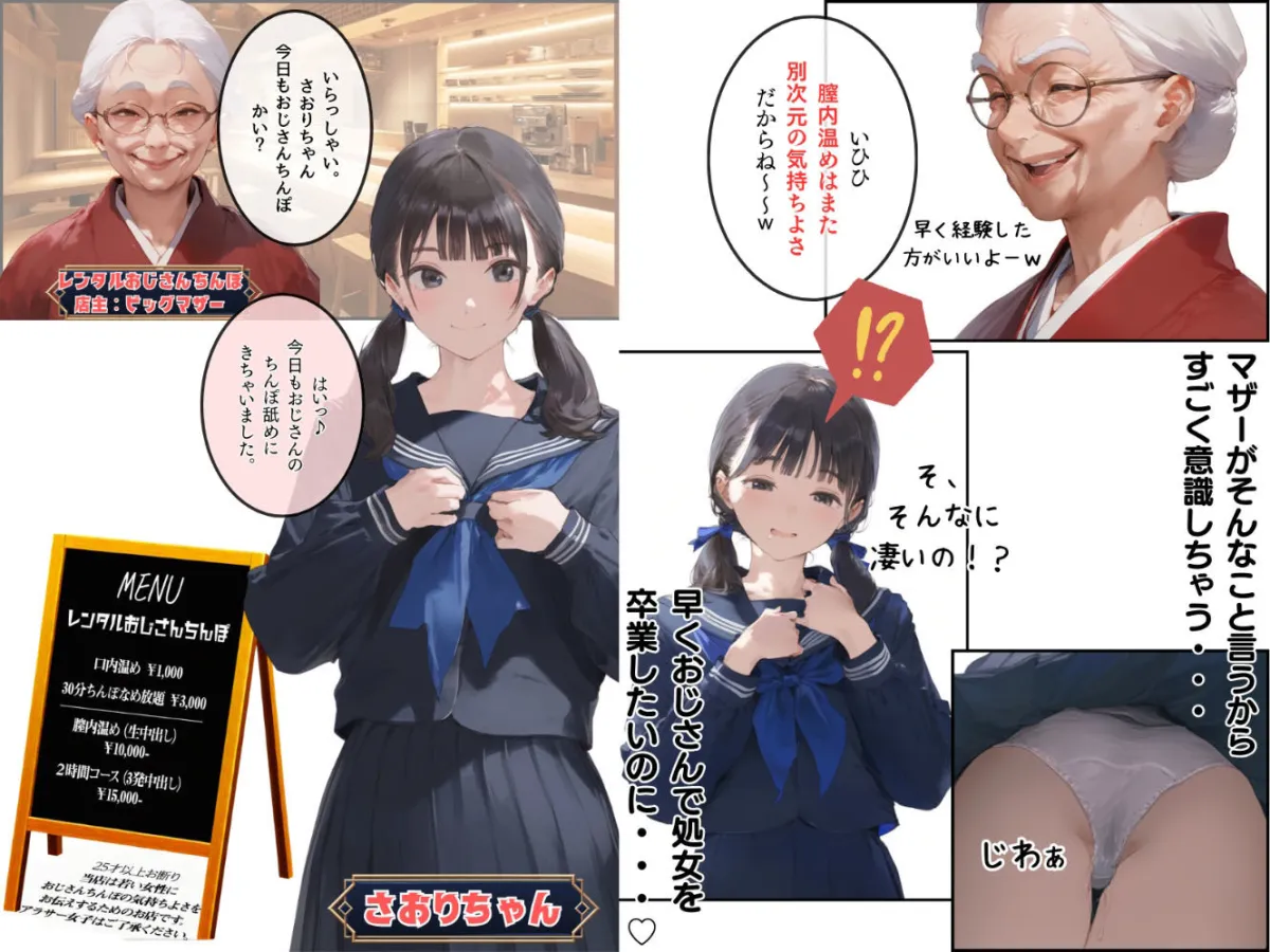 レンタルおじさんちんぽ レンタルおじさんちんぽ