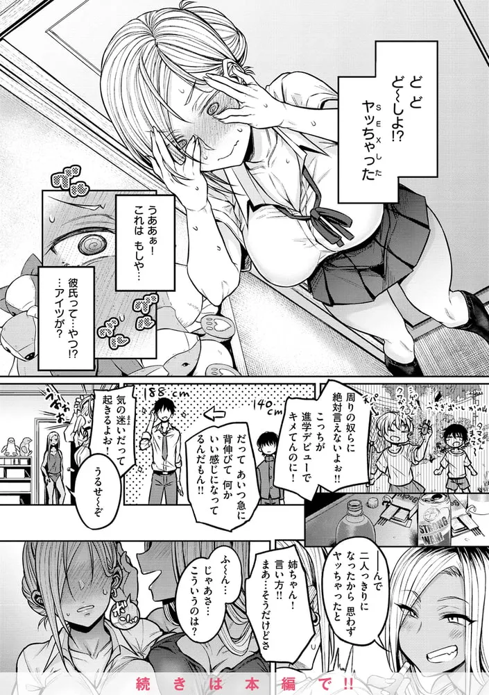 超ちょろすぎっ! 超ちょろすぎっ!