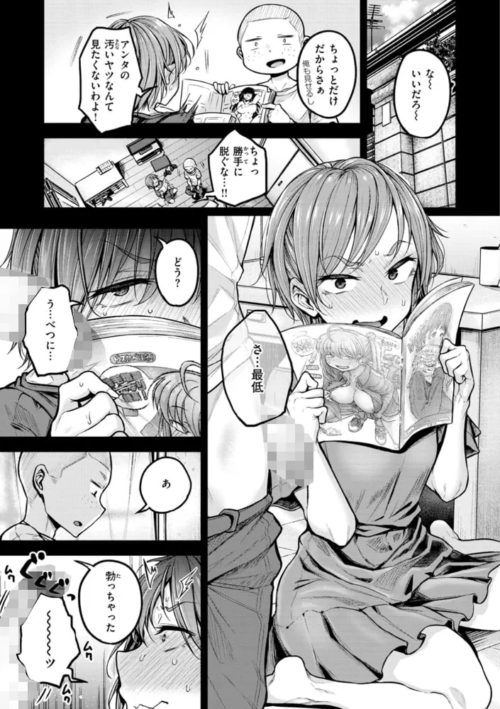 超ちょろすぎっ! 超ちょろすぎっ!