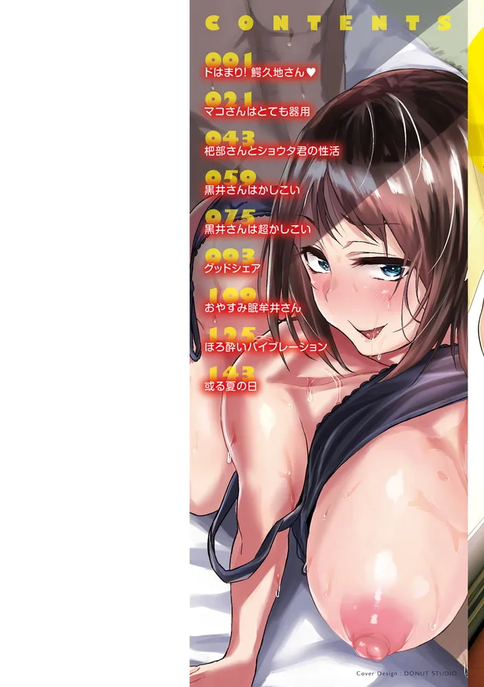 超ちょろすぎっ! 超ちょろすぎっ!