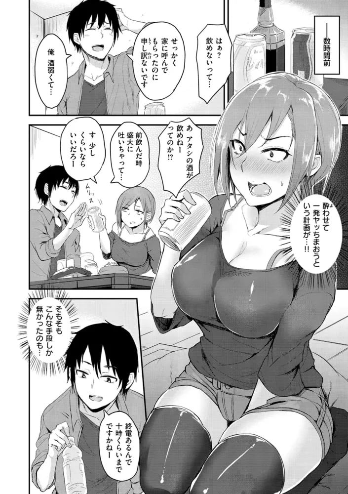超ちょろすぎっ! 超ちょろすぎっ!