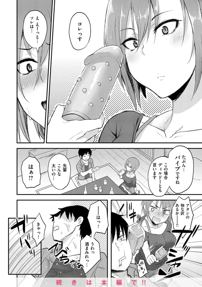 超ちょろすぎっ! 超ちょろすぎっ!