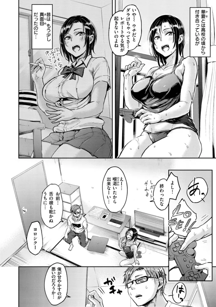 超ちょろすぎっ! 超ちょろすぎっ!