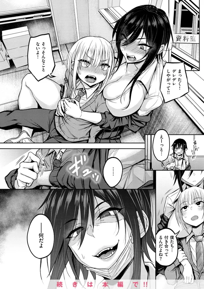超ちょろすぎっ! 超ちょろすぎっ!