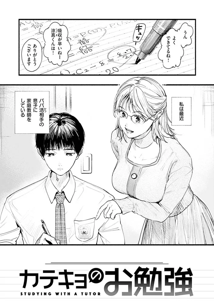 アオハルコンプレックス【デジタル特装版】 アオハルコンプレックス【デジタル特装版】