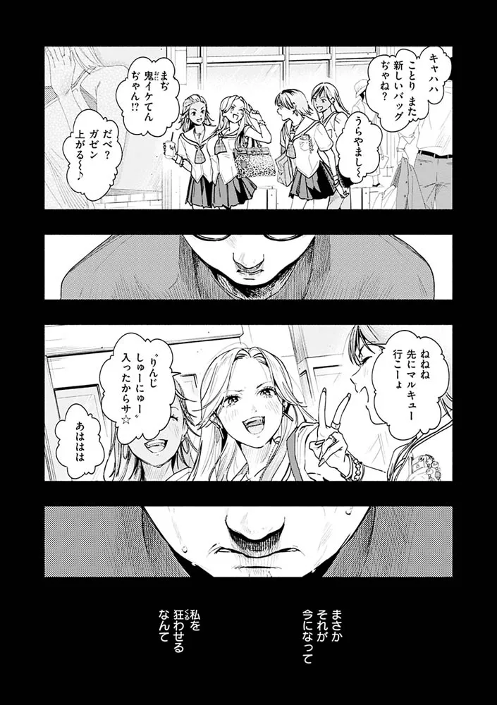 アオハルコンプレックス【デジタル特装版】 アオハルコンプレックス【デジタル特装版】