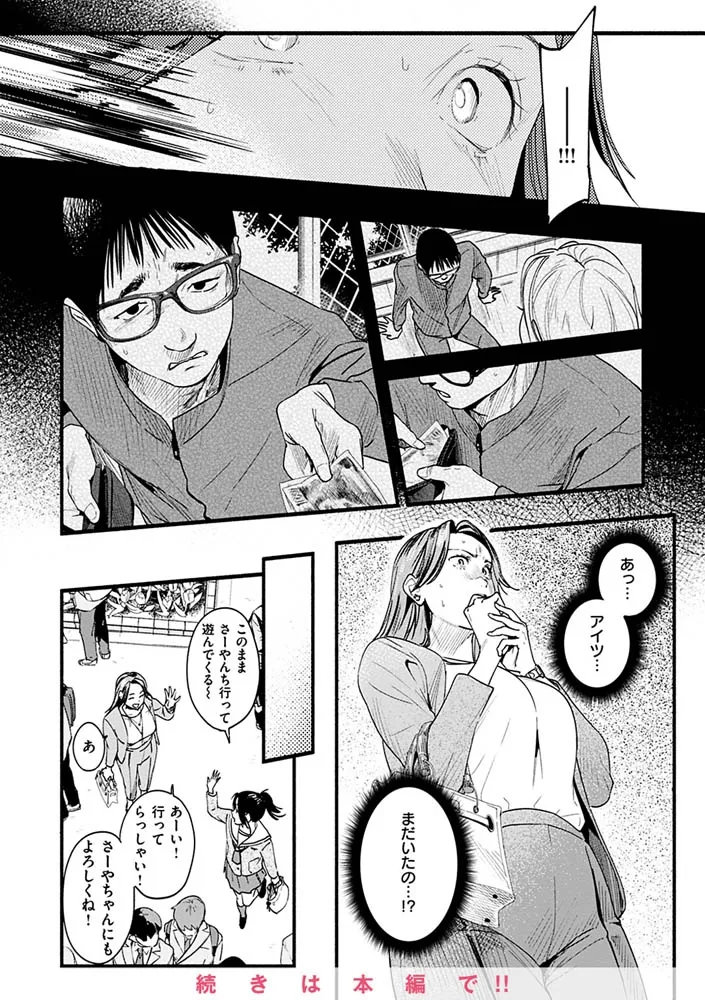 アオハルコンプレックス【デジタル特装版】 アオハルコンプレックス【デジタル特装版】