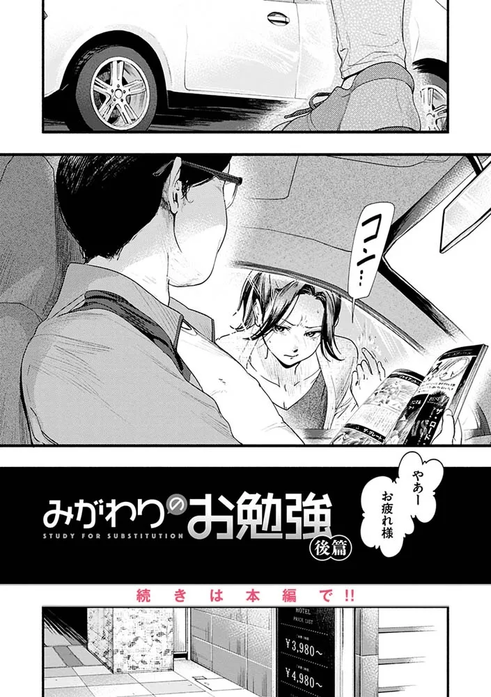 アオハルコンプレックス【デジタル特装版】 アオハルコンプレックス【デジタル特装版】