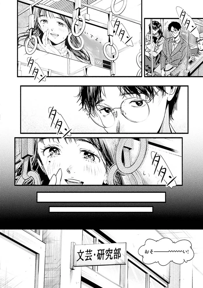 アオハルコンプレックス【デジタル特装版】 アオハルコンプレックス【デジタル特装版】