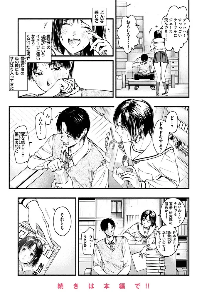 アオハルコンプレックス【デジタル特装版】 アオハルコンプレックス【デジタル特装版】