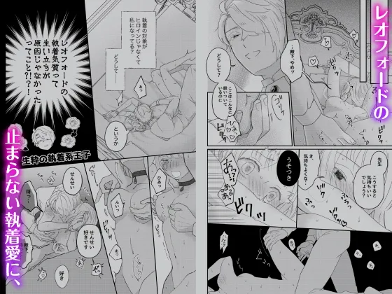 【CV:佐和真中】年下王子は元家庭教師を娶りたい【限定特典付きボイコミ特装版】 【CV:佐和真中】年下王子は元家庭教師を娶りたい【限定特典付きボイコミ特装版】