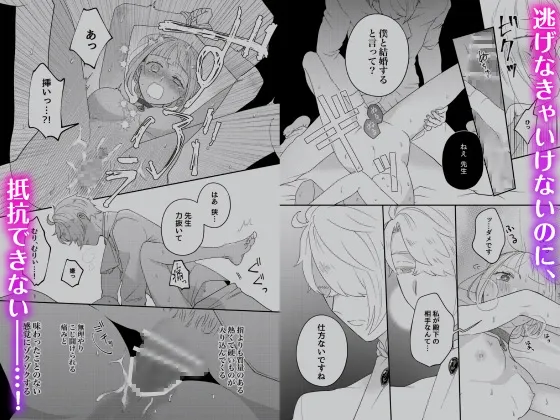 【CV:佐和真中】年下王子は元家庭教師を娶りたい【限定特典付きボイコミ特装版】 【CV:佐和真中】年下王子は元家庭教師を娶りたい【限定特典付きボイコミ特装版】