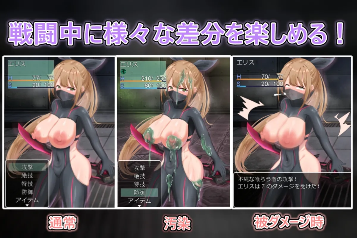 欲望の化身 ~エリスの露出潜入作戦~ 欲望の化身 ~エリスの露出潜入作戦~