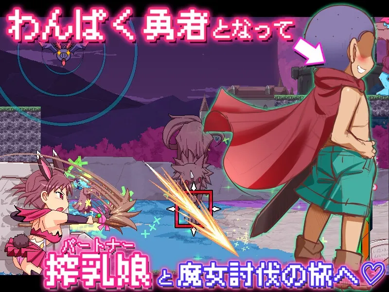 みるみる乳剣伝-つんでれ兎とわんぱく勇者- みるみる乳剣伝-つんでれ兎とわんぱく勇者-