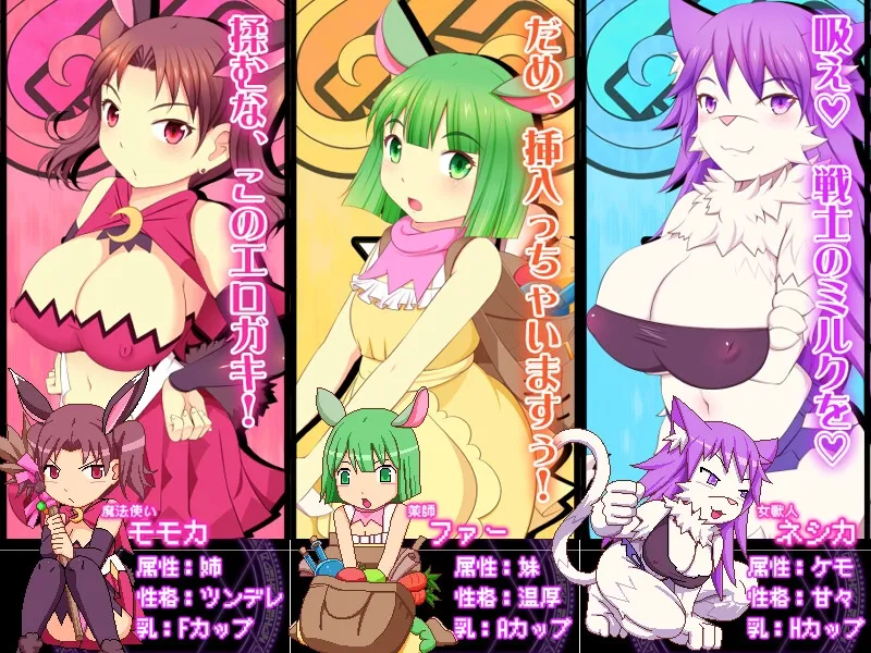 みるみる乳剣伝-つんでれ兎とわんぱく勇者- みるみる乳剣伝-つんでれ兎とわんぱく勇者-