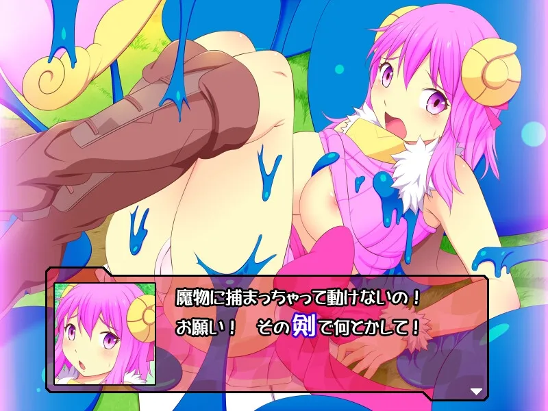 みるみる乳剣伝-あまあま羊とわんぱく勇者-