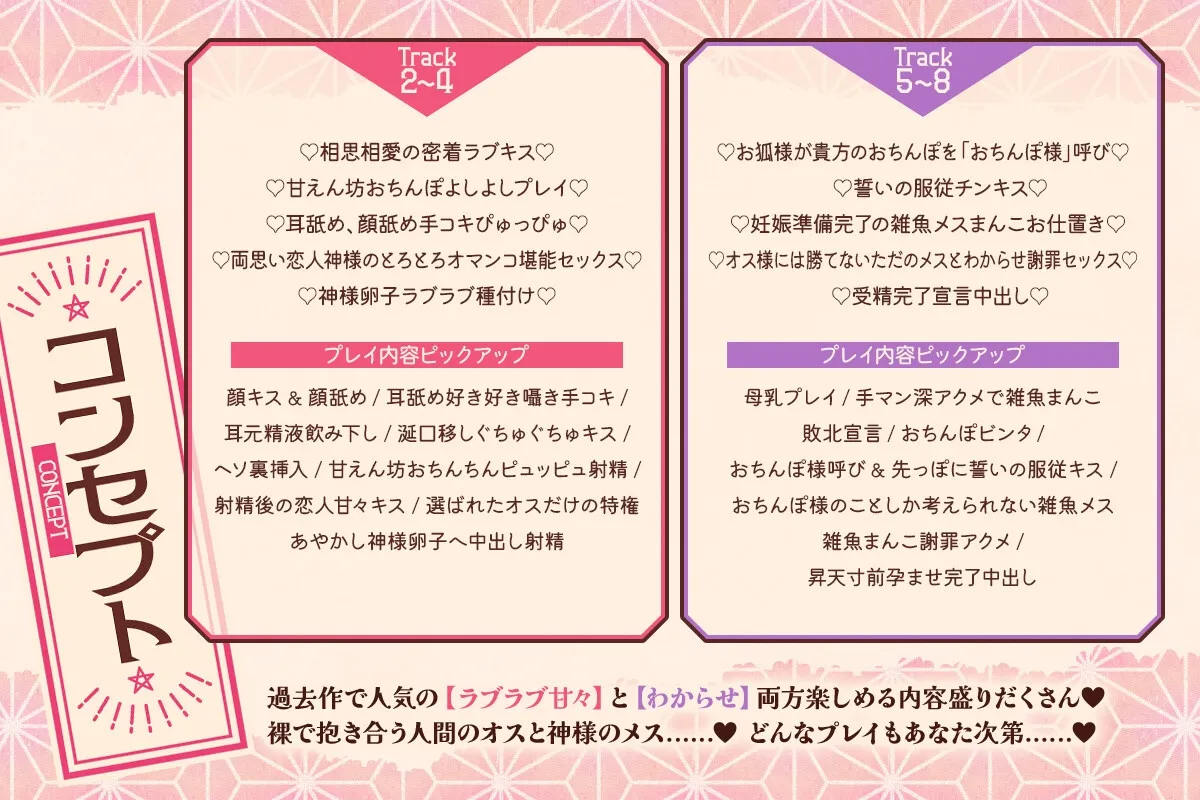 ✅10日間限定ドスケベ特典✅【ずっと密着添い寝+無声音】のじゃロリお狐様につよつよ人間おちんぽ様で服従×チン媚び×密着×ラブキス×べろちゅー×孕ませ交尾するお話