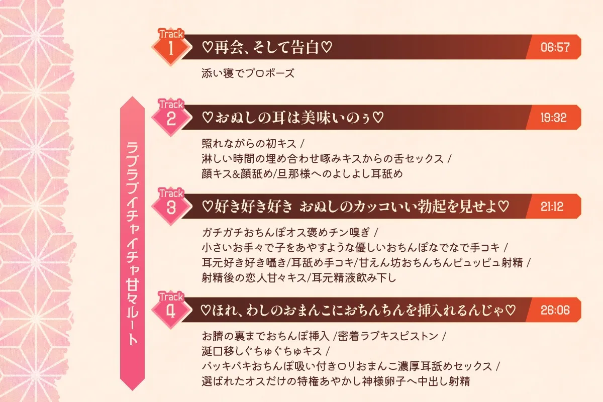✅10日間限定ドスケベ特典✅【ずっと密着添い寝+無声音】のじゃロリお狐様につよつよ人間おちんぽ様で服従×チン媚び×密着×ラブキス×べろちゅー×孕ませ交尾するお話