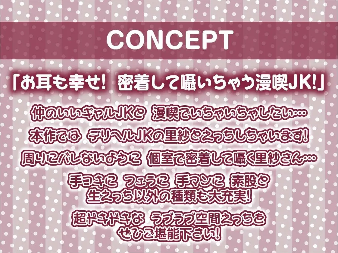 デリヘルギャルJKといけない密着囁き漫画喫茶えっち【フォーリーサウンド】 デリヘルギャルJKといけない密着囁き漫画喫茶えっち【フォーリーサウンド】