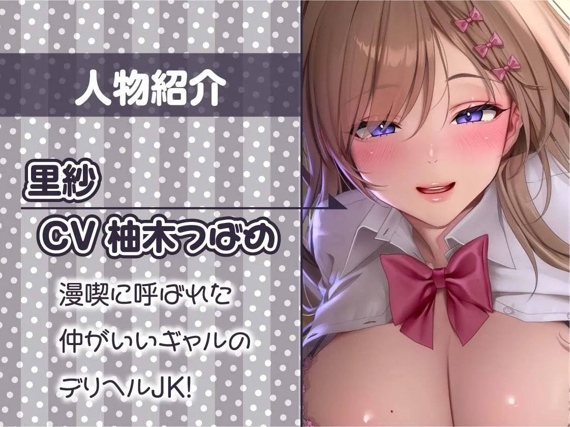 デリヘルギャルJKといけない密着囁き漫画喫茶えっち【フォーリーサウンド】 デリヘルギャルJKといけない密着囁き漫画喫茶えっち【フォーリーサウンド】