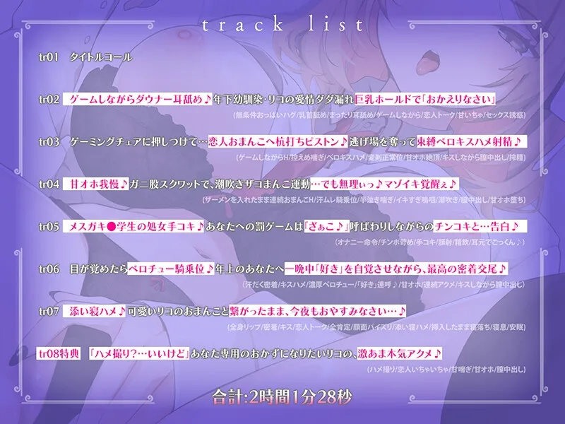 【メスガキ】★1月21日まで限定版★【超密着べろちゅー♪】ダウナークールJKと密着だらハメ共依存えっち~ゲームしながら恋人ベロチュー交尾…「うん。しよ?」~【KU100】 【メスガキ】★1月21日まで限定版★【超密着べろちゅー♪】ダウナークールJKと密着だらハメ共依存えっち~ゲームしながら恋人ベロチュー交尾…「うん。しよ?」~【KU100】