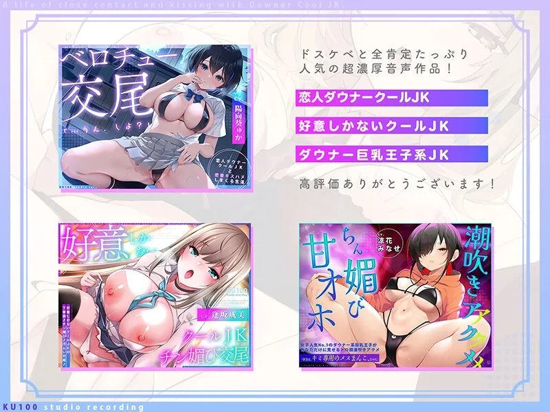 【メスガキ】★1月21日まで限定版★【超密着べろちゅー♪】ダウナークールJKと密着だらハメ共依存えっち~ゲームしながら恋人ベロチュー交尾…「うん。しよ?」~【KU100】 【メスガキ】★1月21日まで限定版★【超密着べろちゅー♪】ダウナークールJKと密着だらハメ共依存えっち~ゲームしながら恋人ベロチュー交尾…「うん。しよ?」~【KU100】