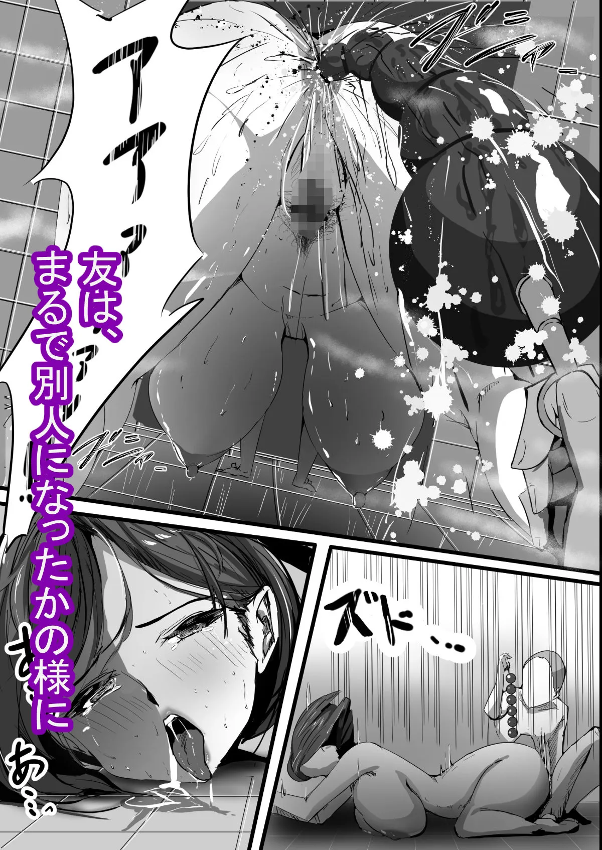 母は友に抱かれる 母は友に抱かれる